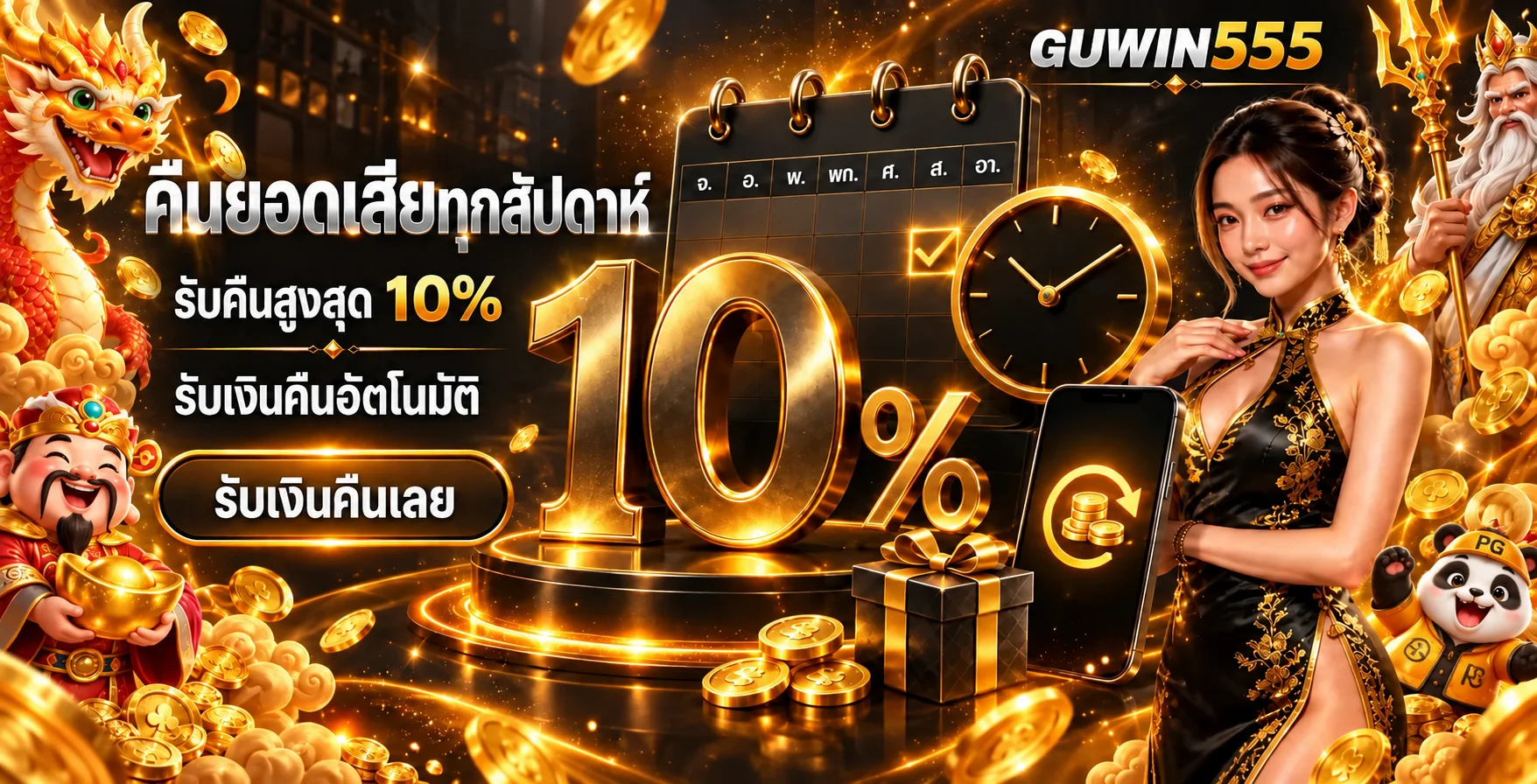 guwin555 banner