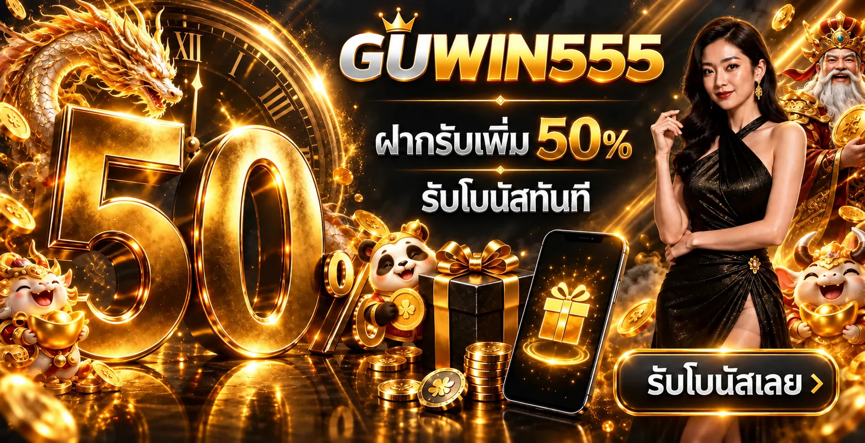 guwin555 banner